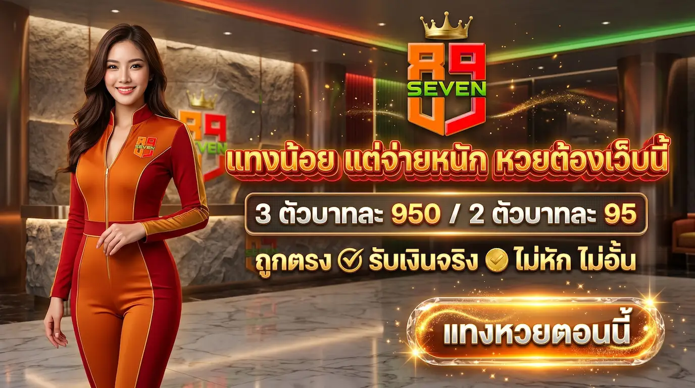 PROMOTION1-SEVEN89