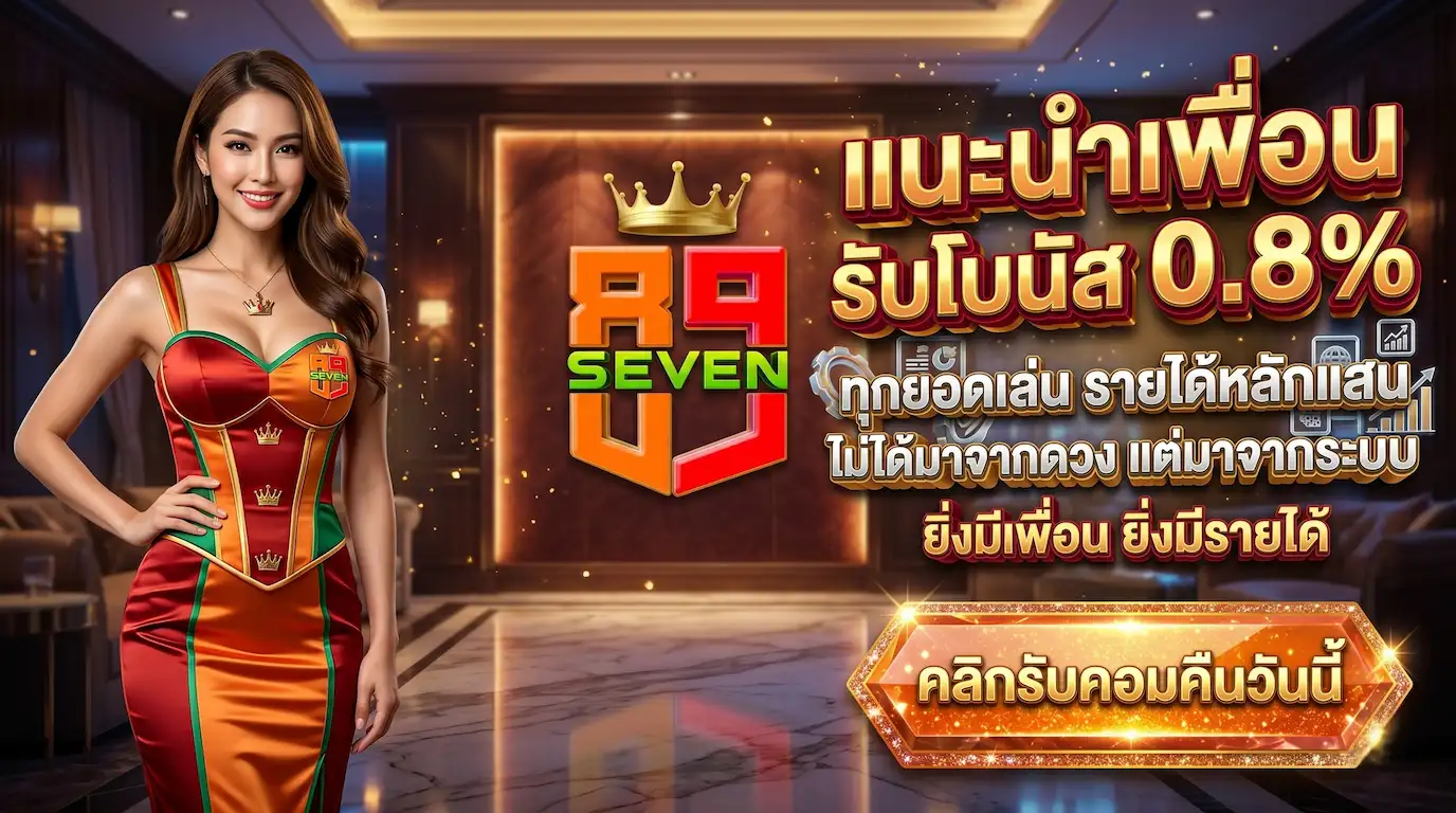 PROMOTION3-SEVEN89